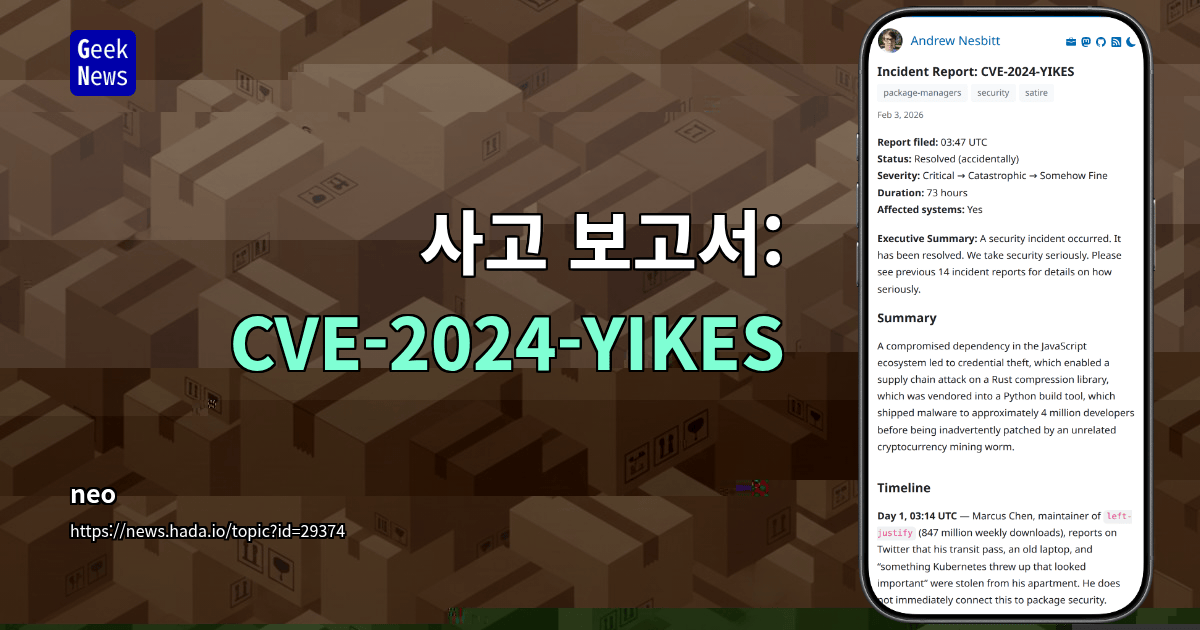 사고 보고서: CVE-2024-YIKES