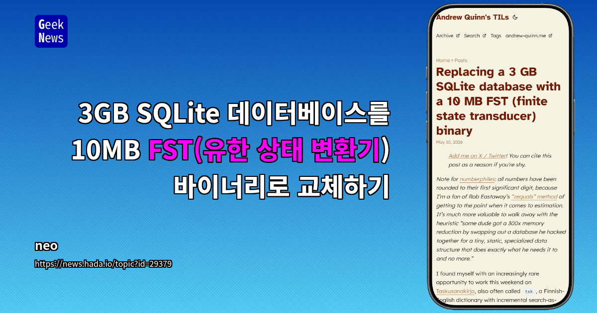 3GB SQLite 데이터베이스를 10MB FST(유한 상태 변환기) 바이너리로 교체하기