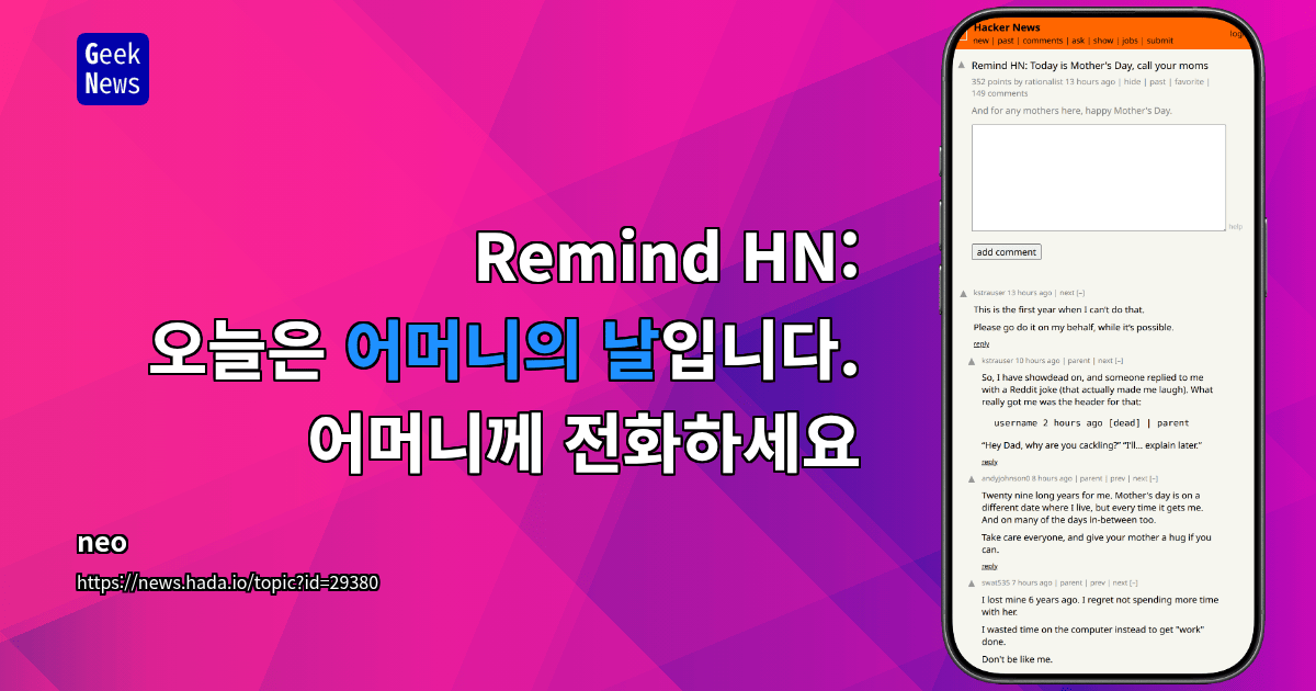 Remind HN: 오늘은 어머니의 날입니다. 어머니께 전화하세요