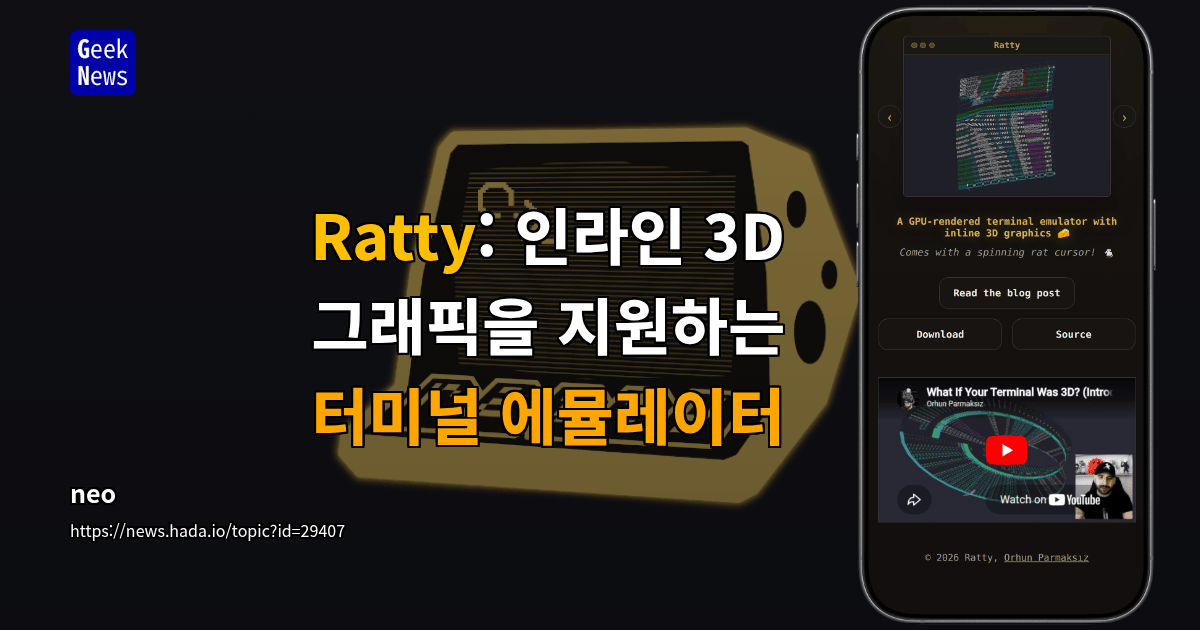 Ratty: 인라인 3D 그래픽을 지원하는 터미널 에뮬레이터