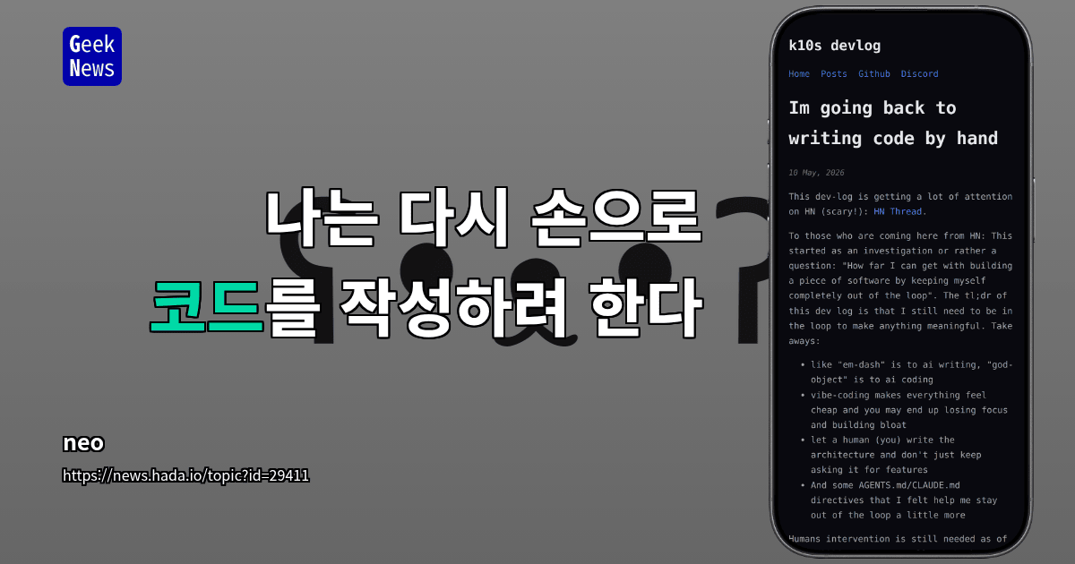 나는 다시 손으로 코드를 작성하려 한다