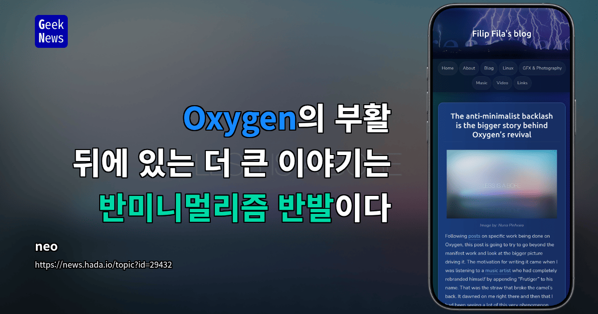 Oxygen의 부활 뒤에 있는 더 큰 이야기는 반미니멀리즘 반발이다