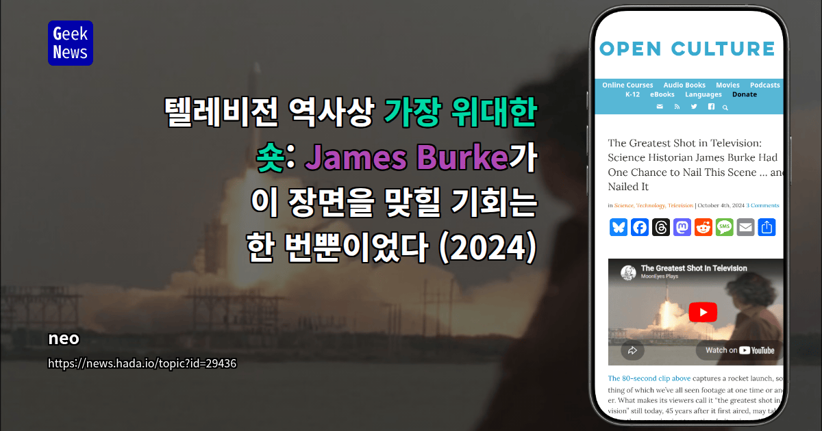 텔레비전 역사상 가장 위대한 숏: James Burke가 이 장면을 맞힐 기회는 한 번뿐이었다 (2024)