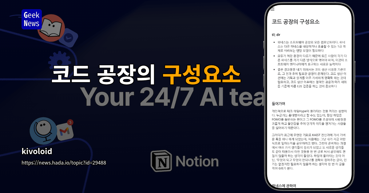 코드 공장의 구성요소