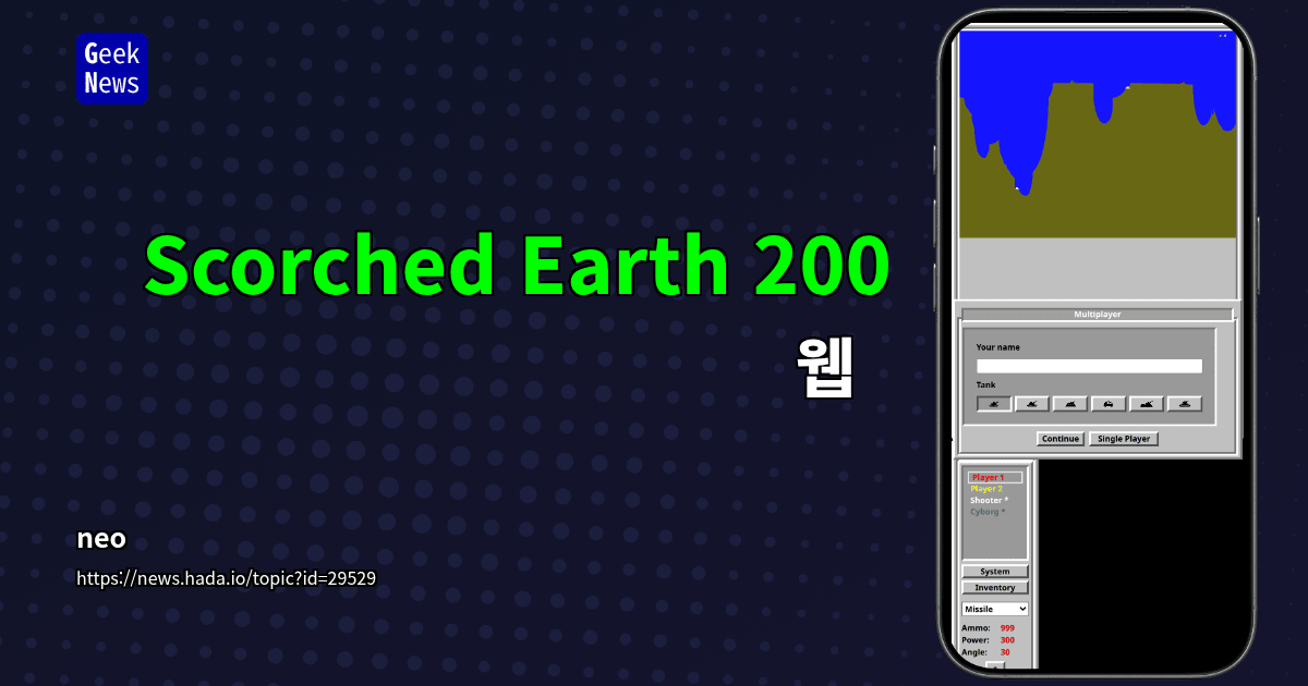 Scorched Earth 2000 – 웹