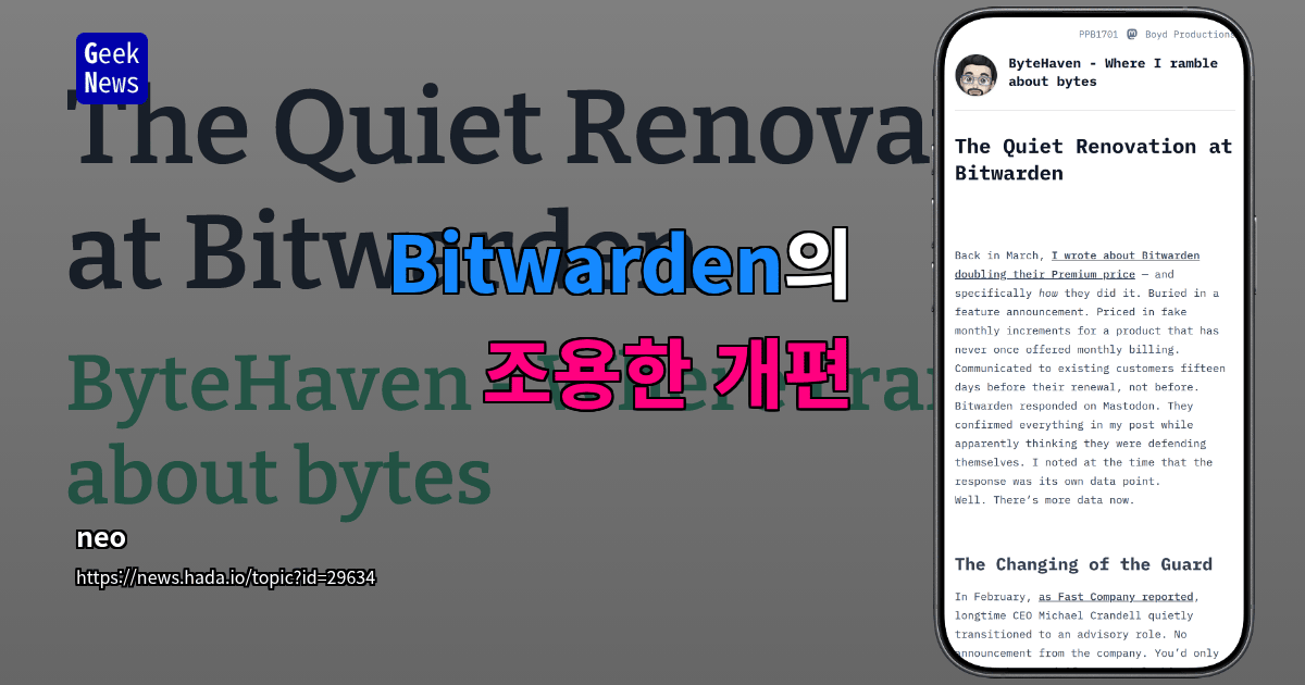 `Bitwarden`, 조용한 가격·무료 정책 개편