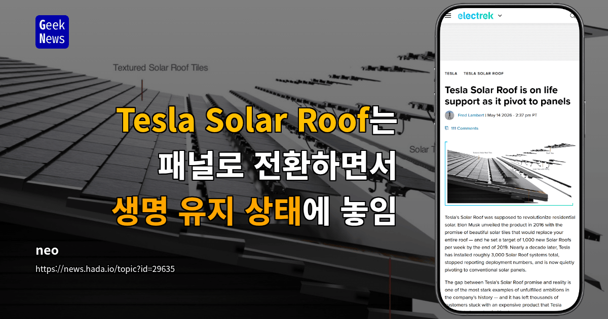 Tesla Solar Roof는 패널로 전환하면서 생명 유지 상태에 놓임