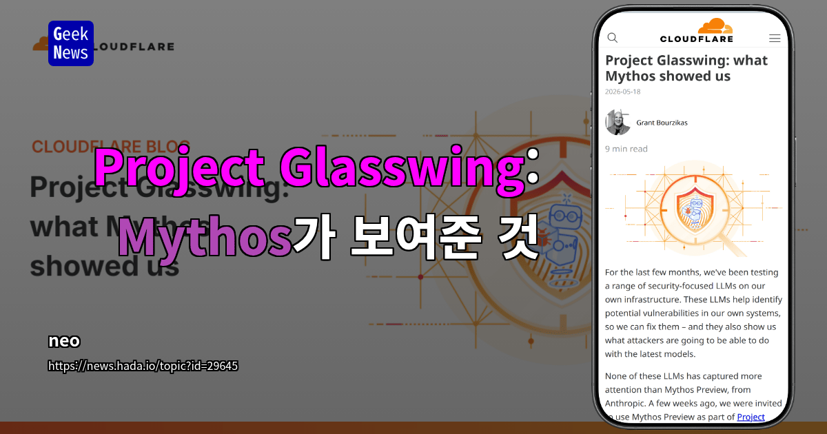 `Project Glasswing`: What `Mythos` Demonstrated