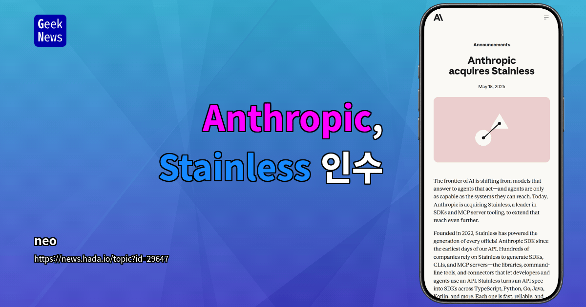 Anthropic Acquires `Stainless` to Expand Agent Tooling