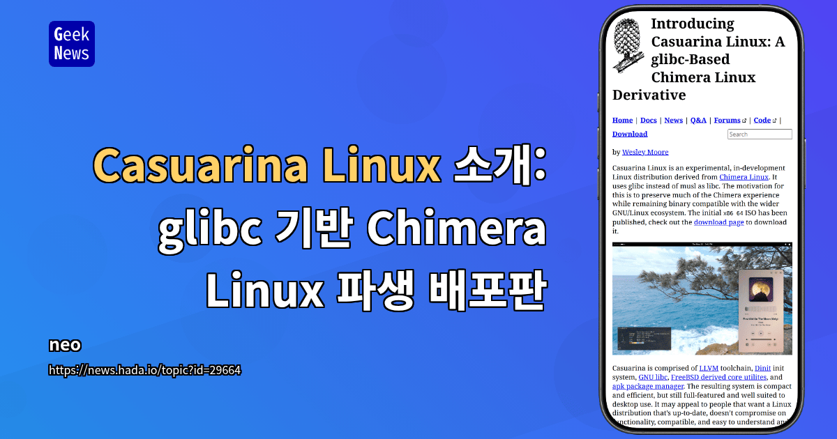 Casuarina Linux 소개: glibc 기반 Chimera Linux 파생 배포판