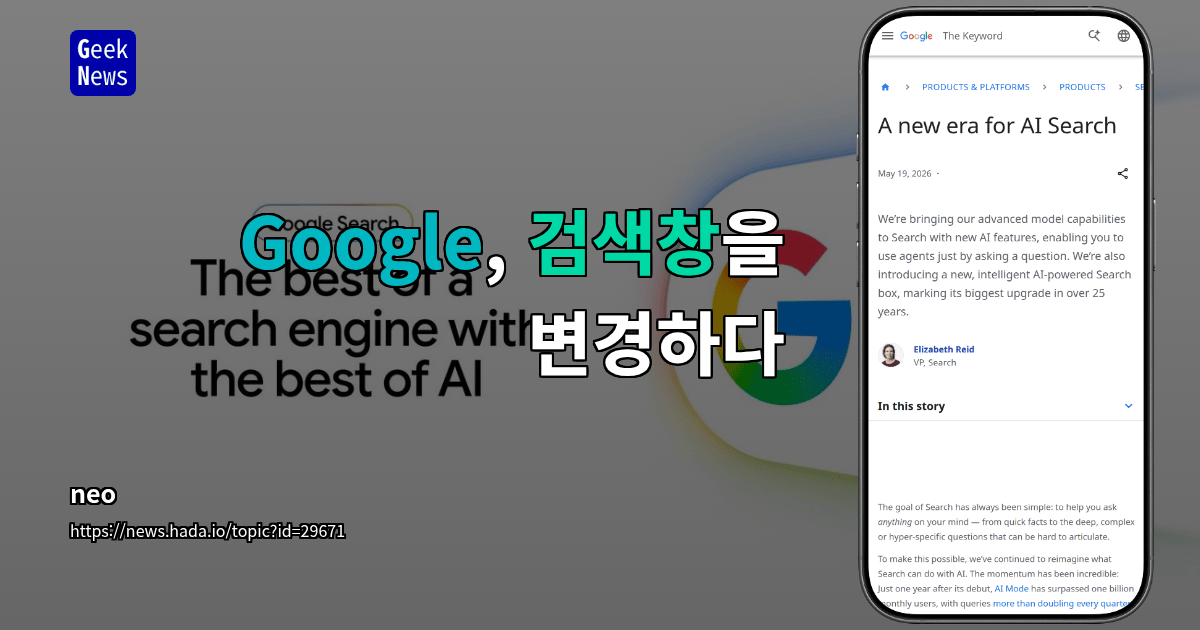 Google Moves Search From Blue Links to AI-Native Agent Search