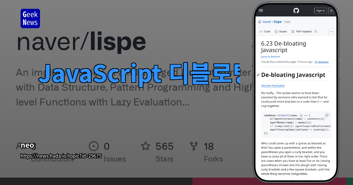 JavaScript Debloating: Complexity, Libraries, and the WASM Trade-off