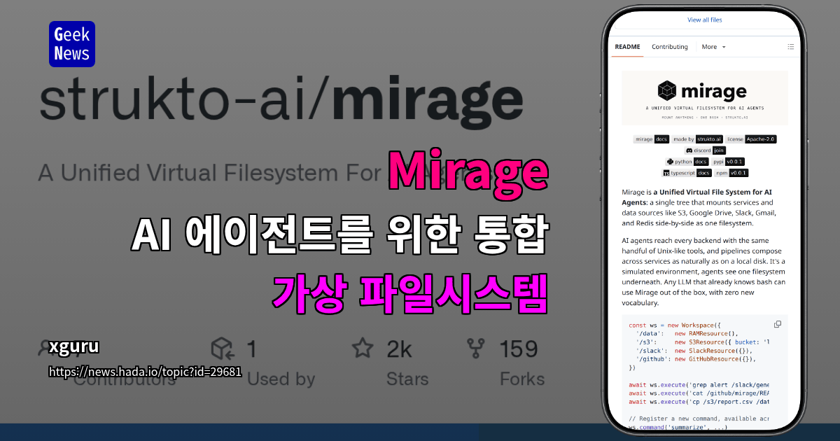 `Mirage`, a unified virtual filesystem for AI agents