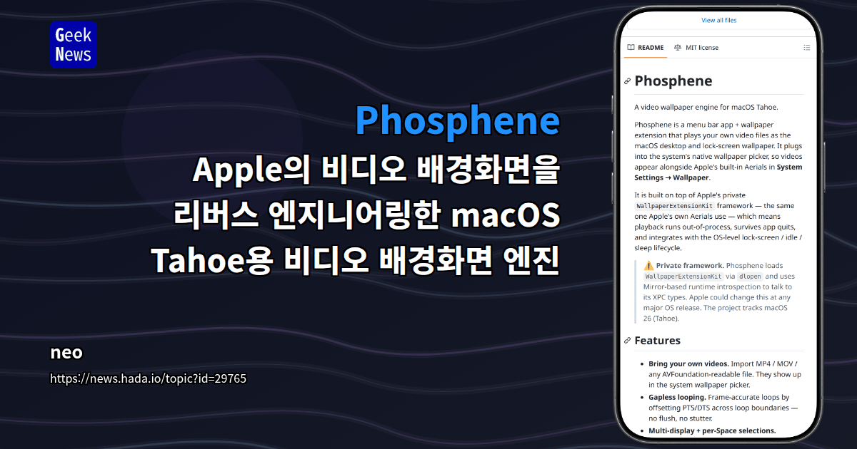 Phosphene - Apple의 비디오 배경화면을 리버스 엔지니어링한 macOS Tahoe용 비디오 배경화면 엔진