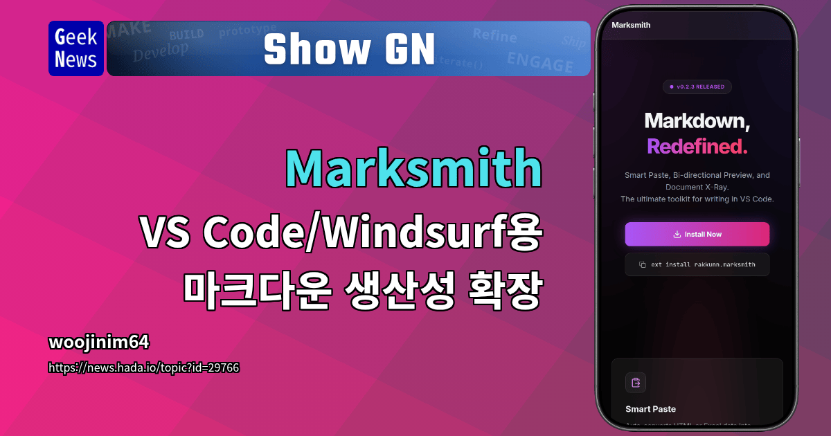 Show GN: Marksmith - VS Code/Windsurf용 마크다운 생산성 확장