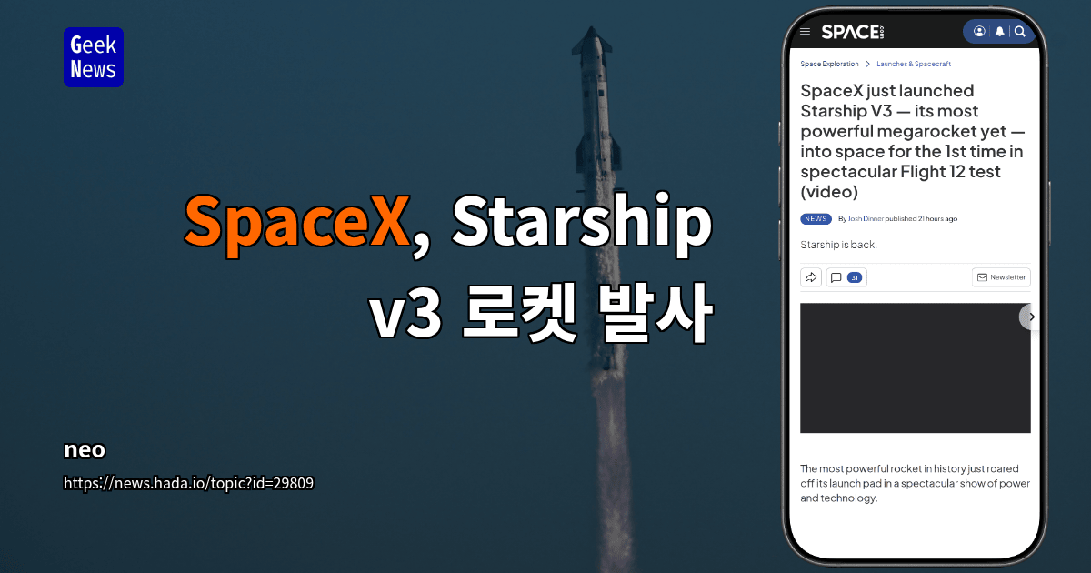 SpaceX, Starship v3 로켓 발사
