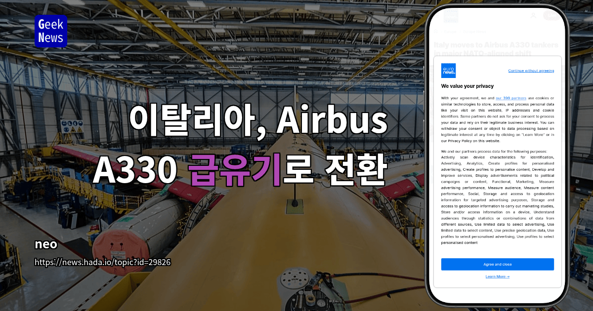 이탈리아, Airbus A330 급유기로 전환