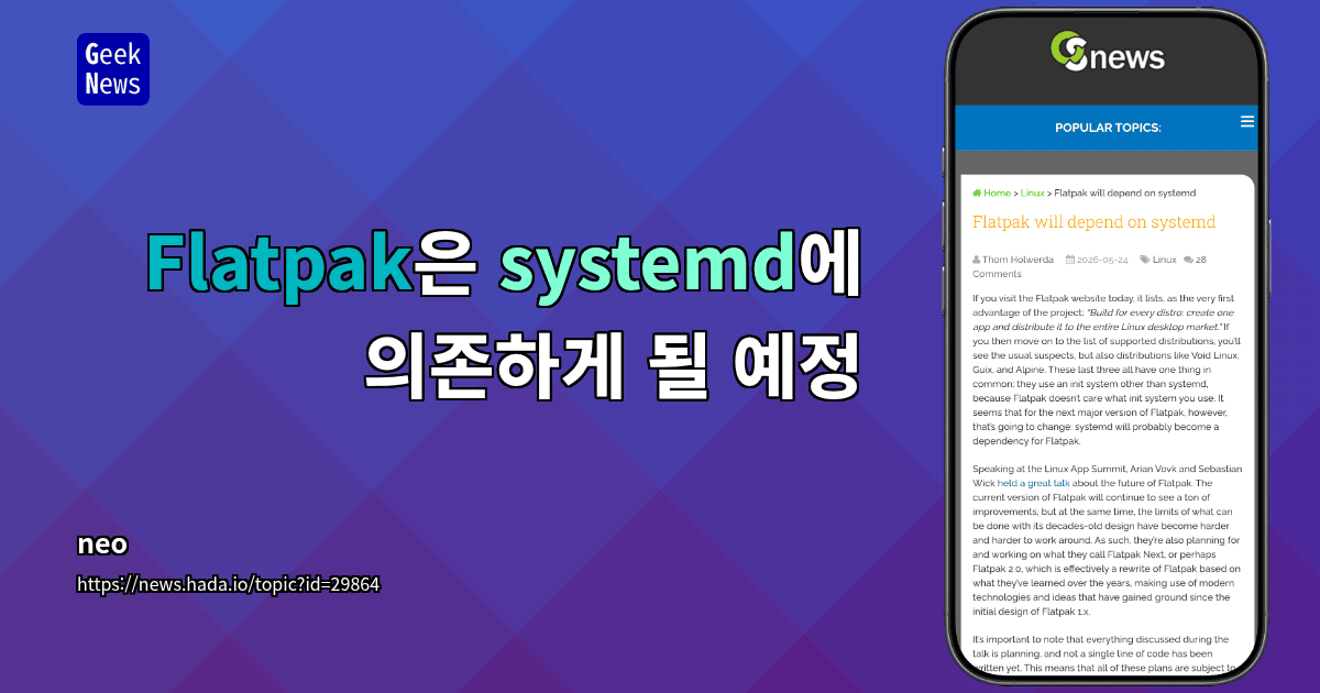 Flatpak은 systemd에 의존하게 될 예정