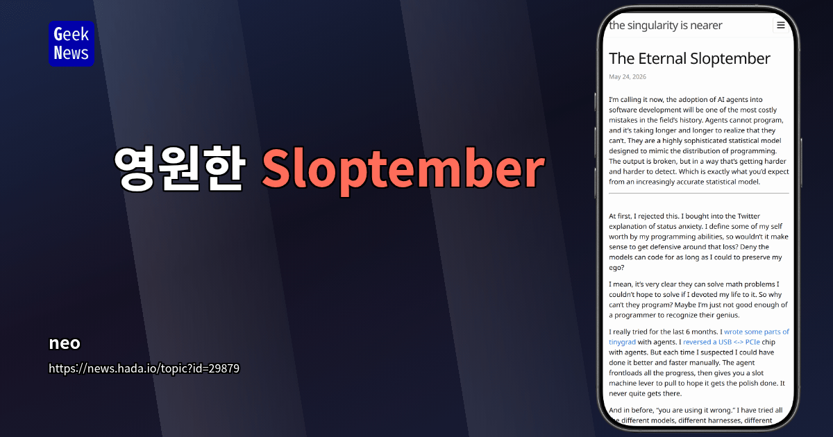 영원한 Sloptember