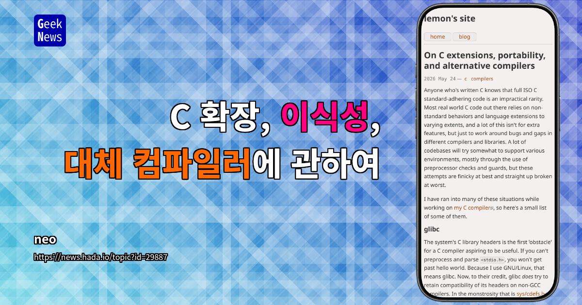 C 확장, 이식성, 대체 컴파일러에 관하여