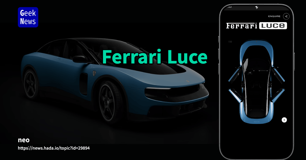 Ferrari Luce