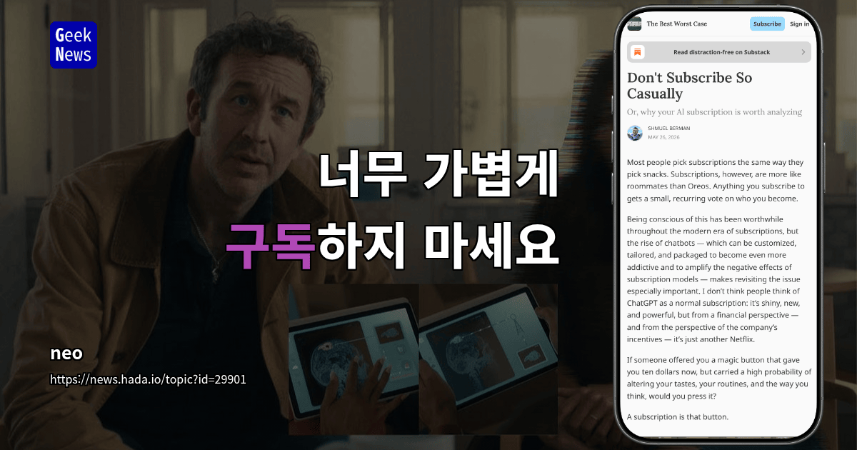구독은 할인보다 행동을 먼저 바꾼다