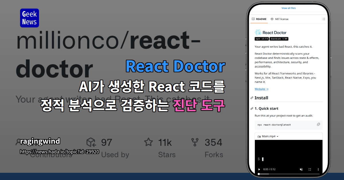 `React Doctor` diagnoses AI-generated React code with static analysis