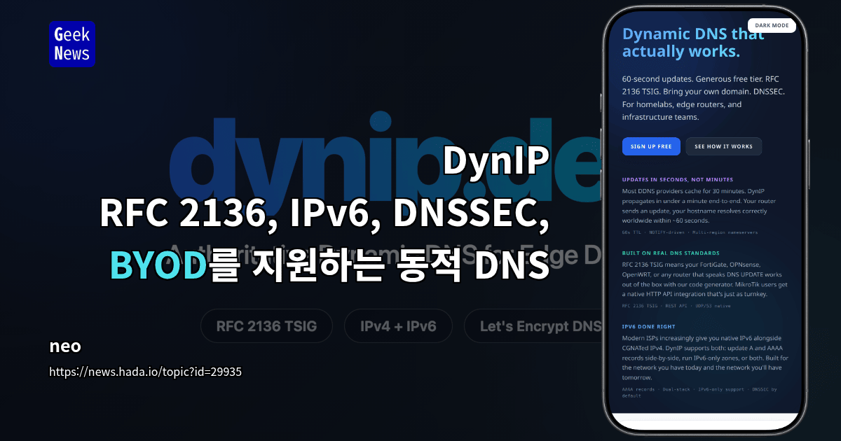 DynIP – RFC 2136, IPv6, DNSSEC, BYOD를 지원하는 동적 DNS