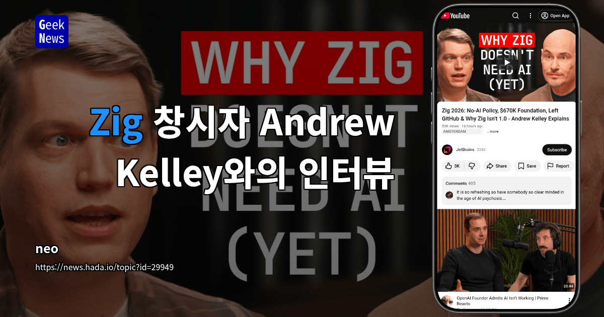Zig 창시자 Andrew Kelley와의 인터뷰