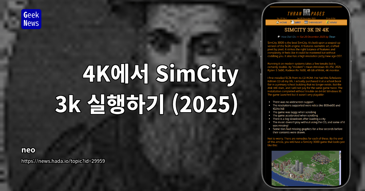4K에서 SimCity 3k 실행하기 (2025)