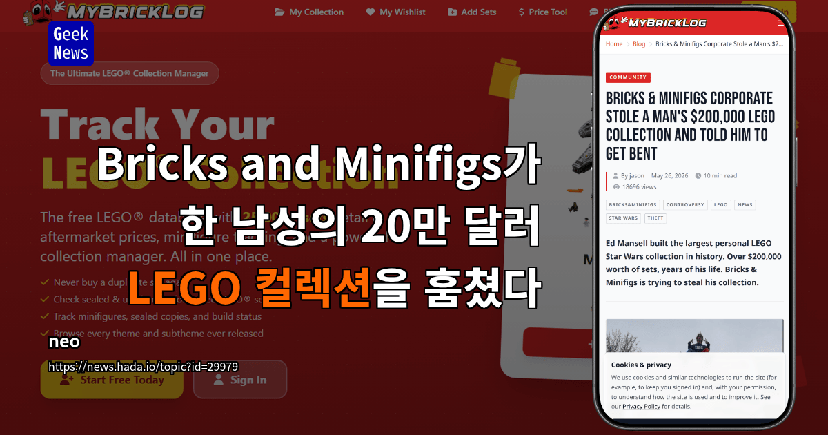 Bricks and Minifigs가 한 남성의 20만 달러 LEGO 컬렉션을 훔쳤다