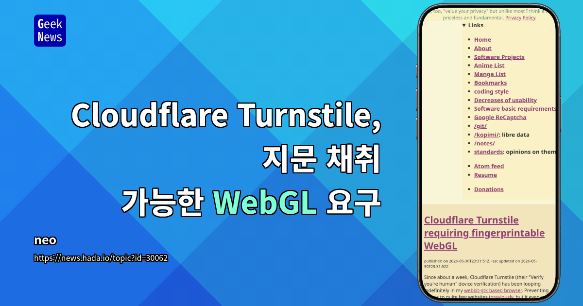Cloudflare Turnstile, 지문 채취 가능한 WebGL 요구