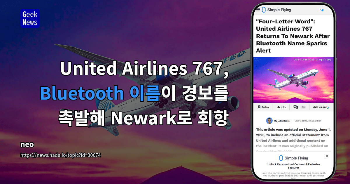 United Airlines 767, Bluetooth 이름이 경보를 촉발해 Newark로 회항