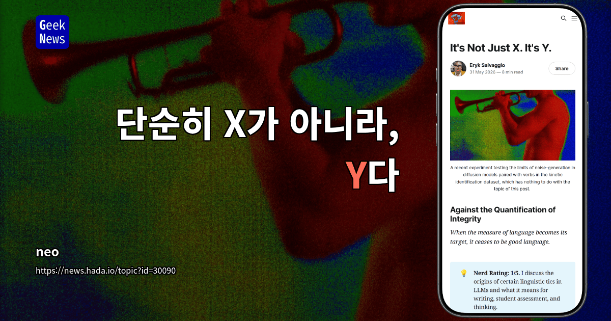 그것은 단지 X가 아니다. Y다