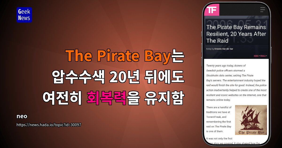 The Pirate Bay는 압수수색 20년 뒤에도 여전히 회복력을 유지함