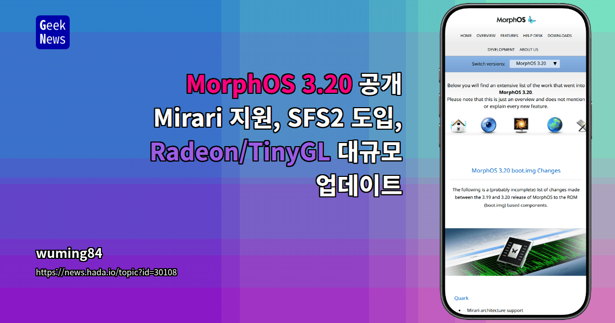 MorphOS 3.20 공개 — Mirari 지원, SFS2 도입, Radeon/TinyGL 대규모 업데이트
