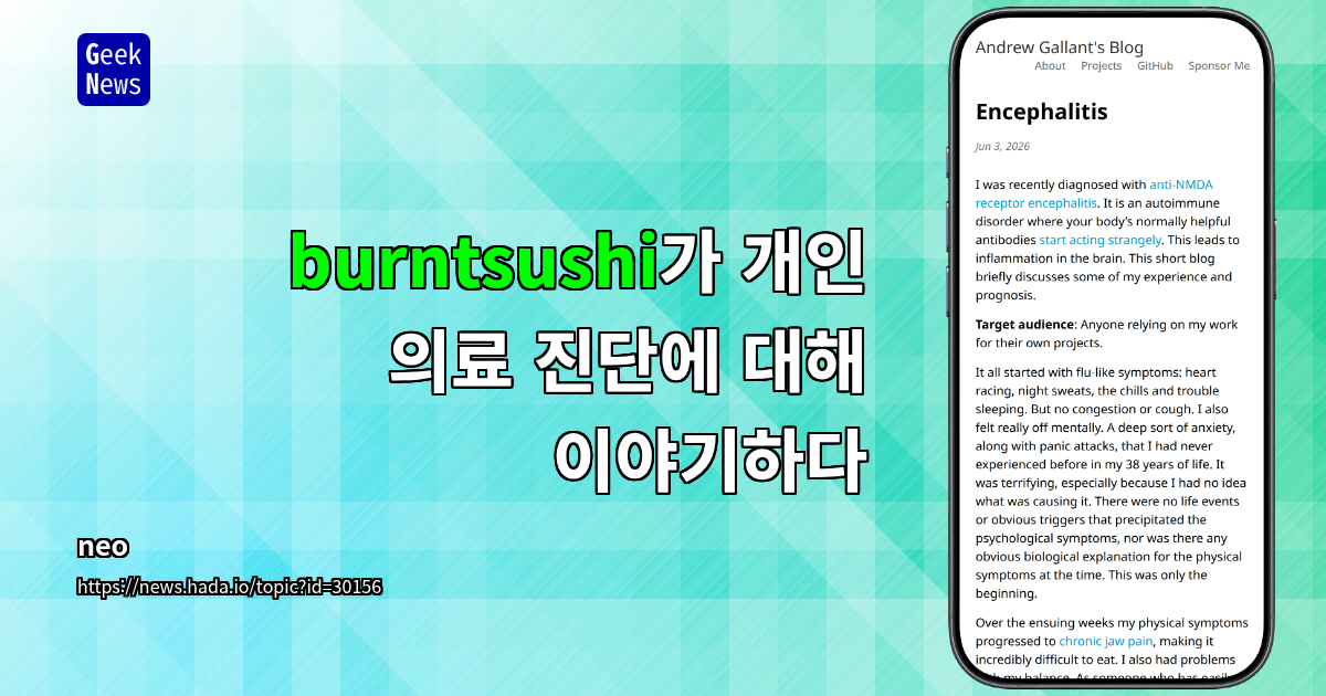 burntsushi가 개인 의료 진단에 대해 이야기하다