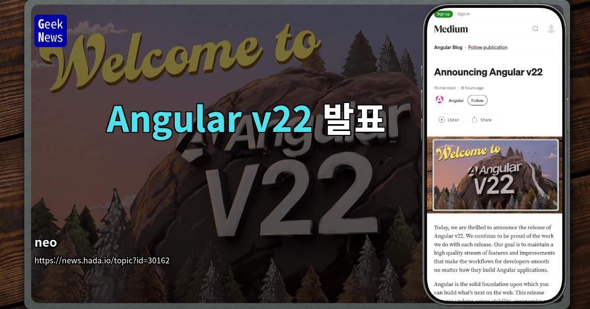 Angular v22 발표