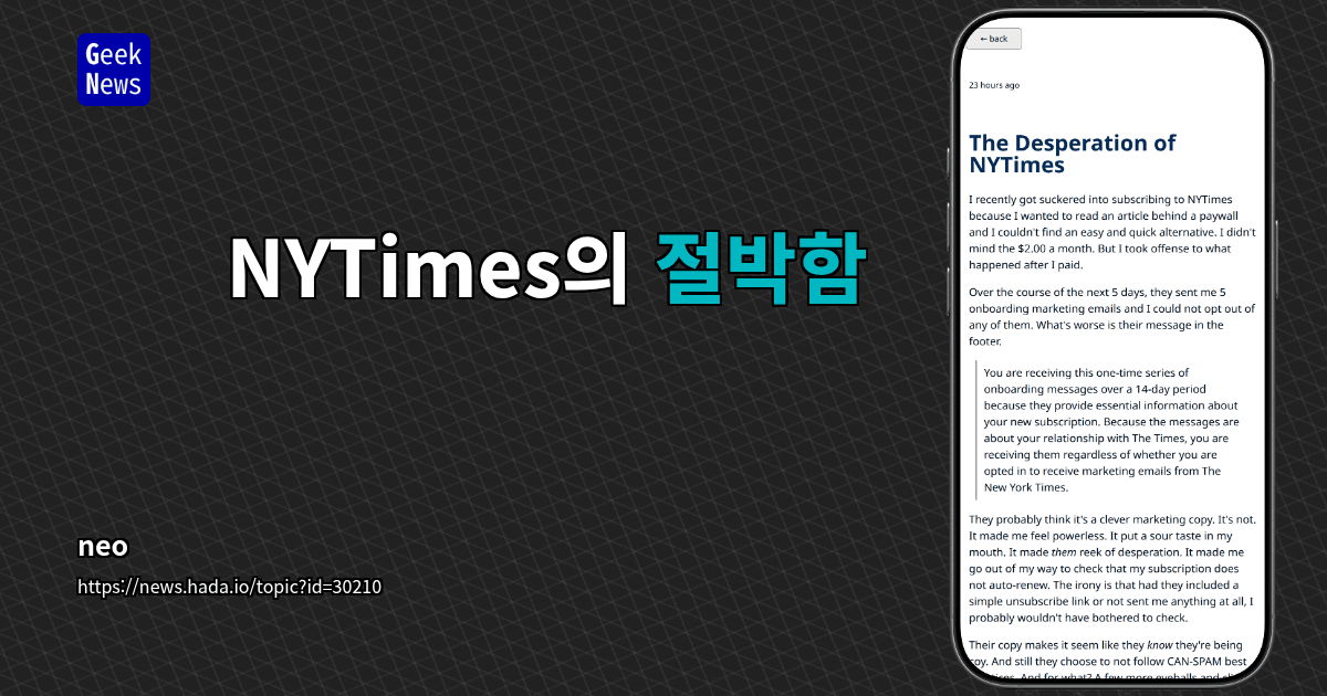 NYTimes의 절박함