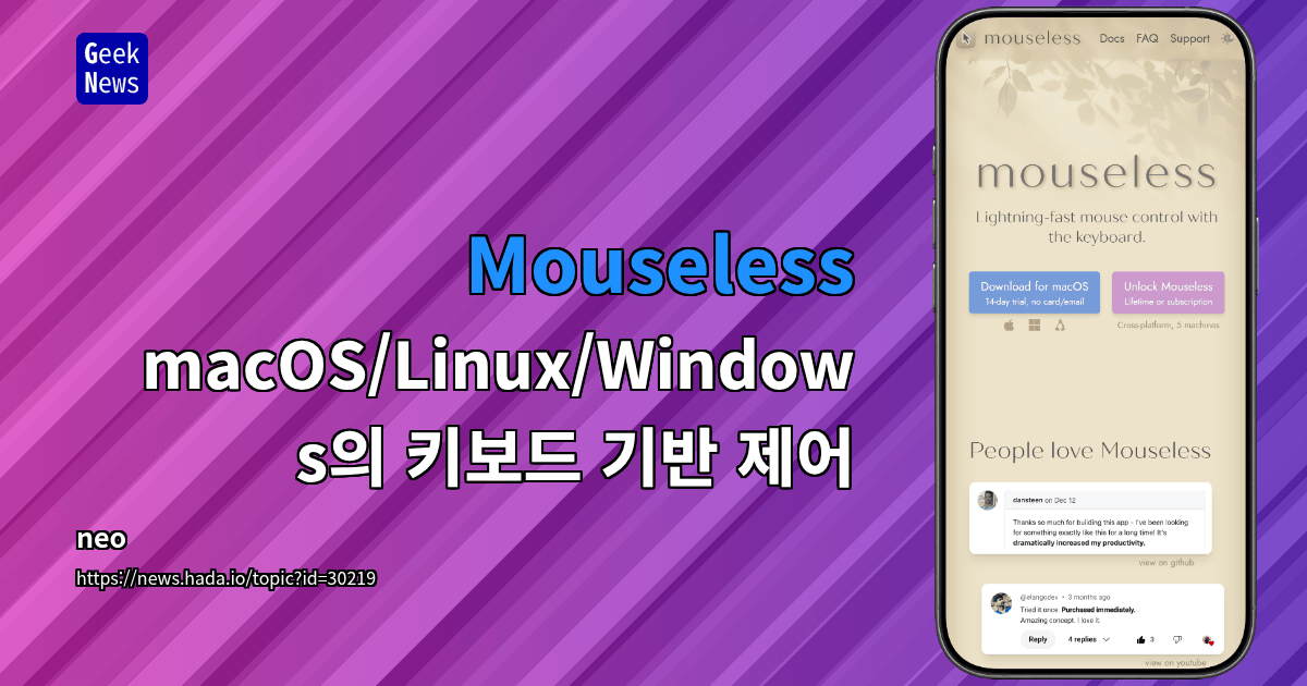 Mouseless - macOS/Linux/Windows의 키보드 기반 제어