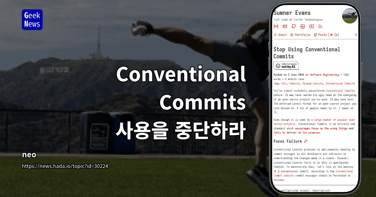 Conventional Commits 사용을 중단하라