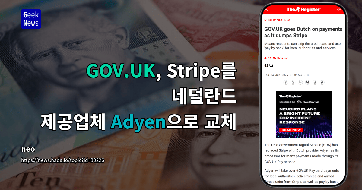GOV.UK, Stripe를 네덜란드 제공업체 Adyen으로 교체
