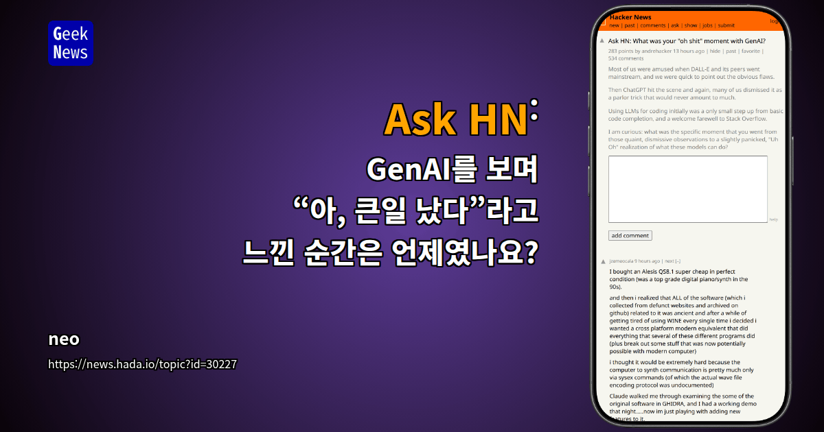Ask HN: GenAI를 보며 “아, 큰일 났다”라고 느낀 순간은 언제였나요?