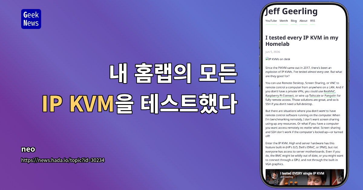 내 홈랩의 모든 IP KVM을 테스트했다
