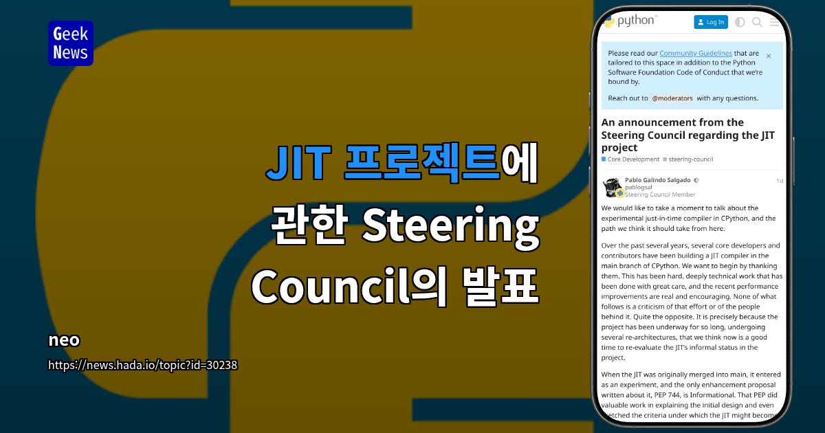 JIT 프로젝트에 관한 Steering Council의 발표