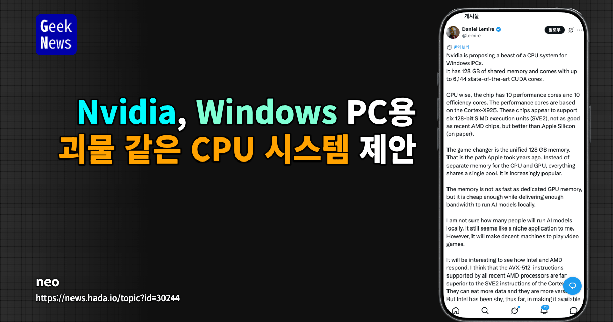 Nvidia, Windows PC용 괴물 같은 CPU 시스템 제안