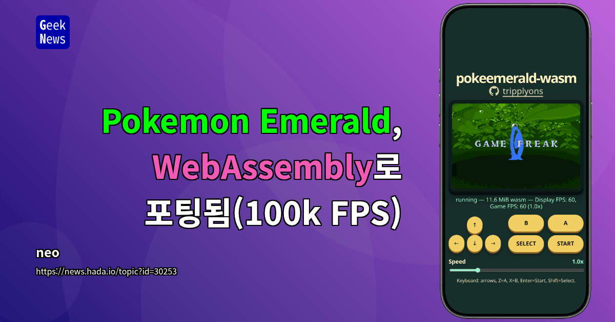 Pokemon Emerald, WebAssembly로 포팅됨(100k FPS)