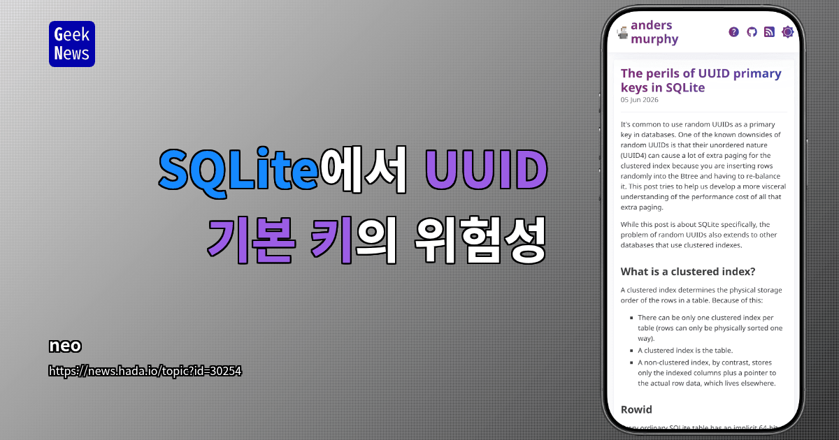 SQLite에서 UUID 기본 키의 위험성