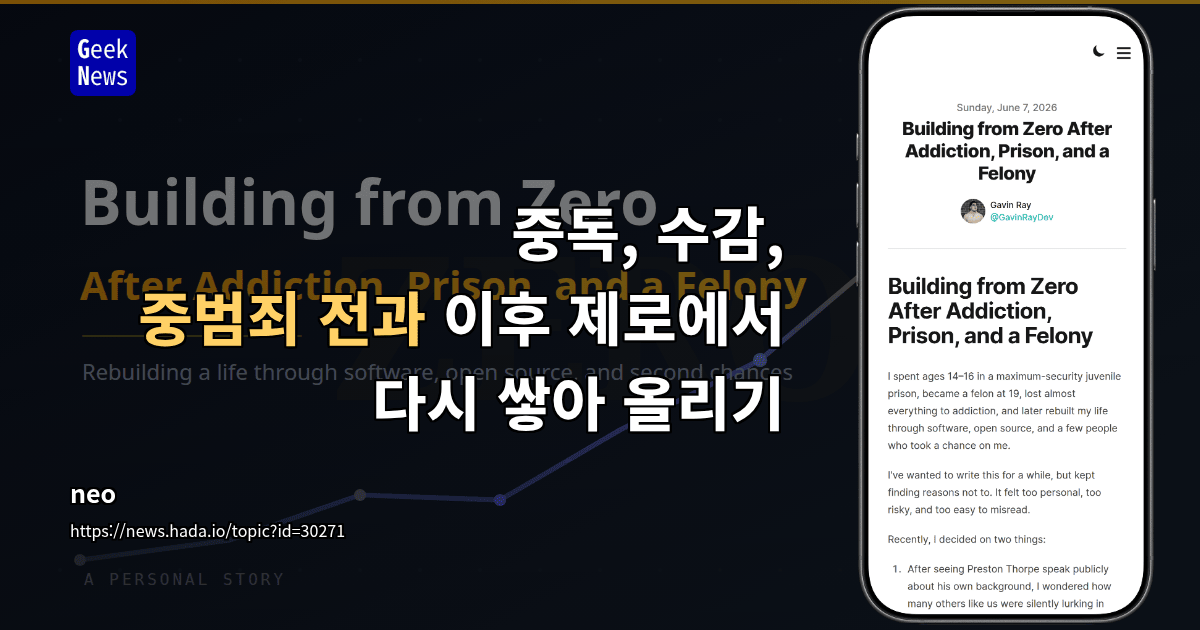 중독, 수감, 중범죄 전과 이후 제로에서 다시 쌓아 올리기