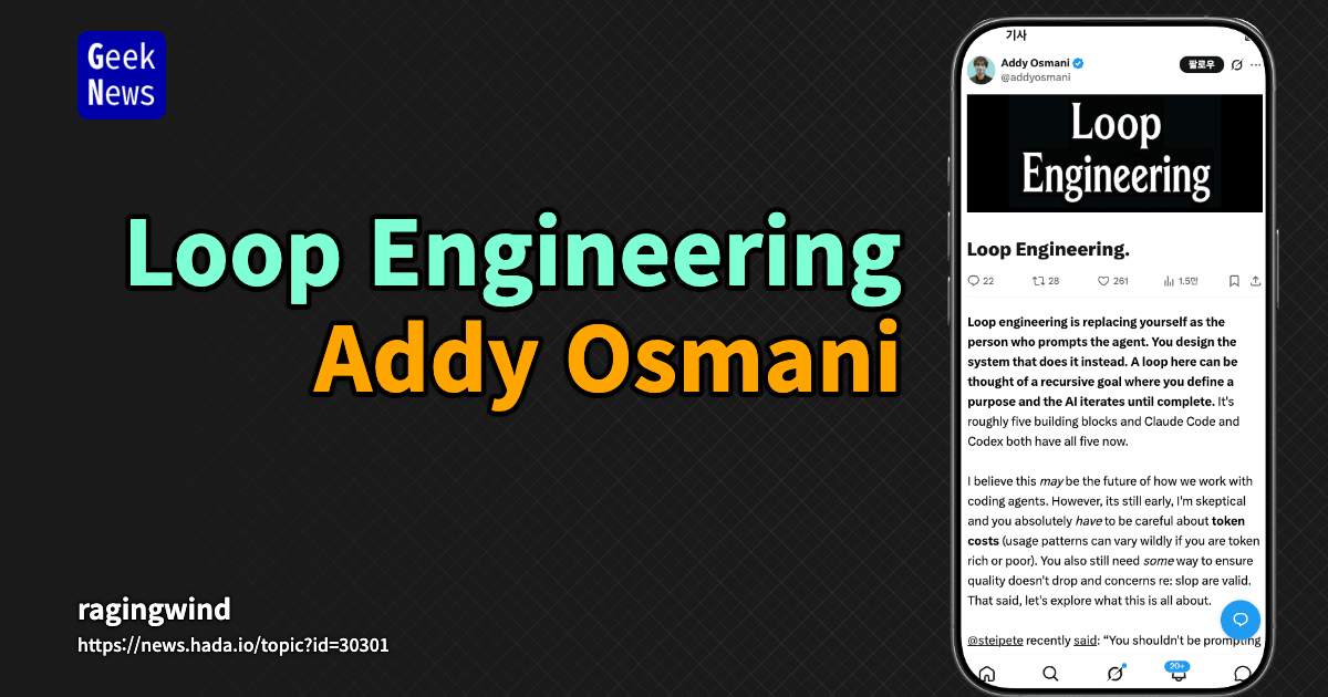 Loop Engineering - Addy Osmani
